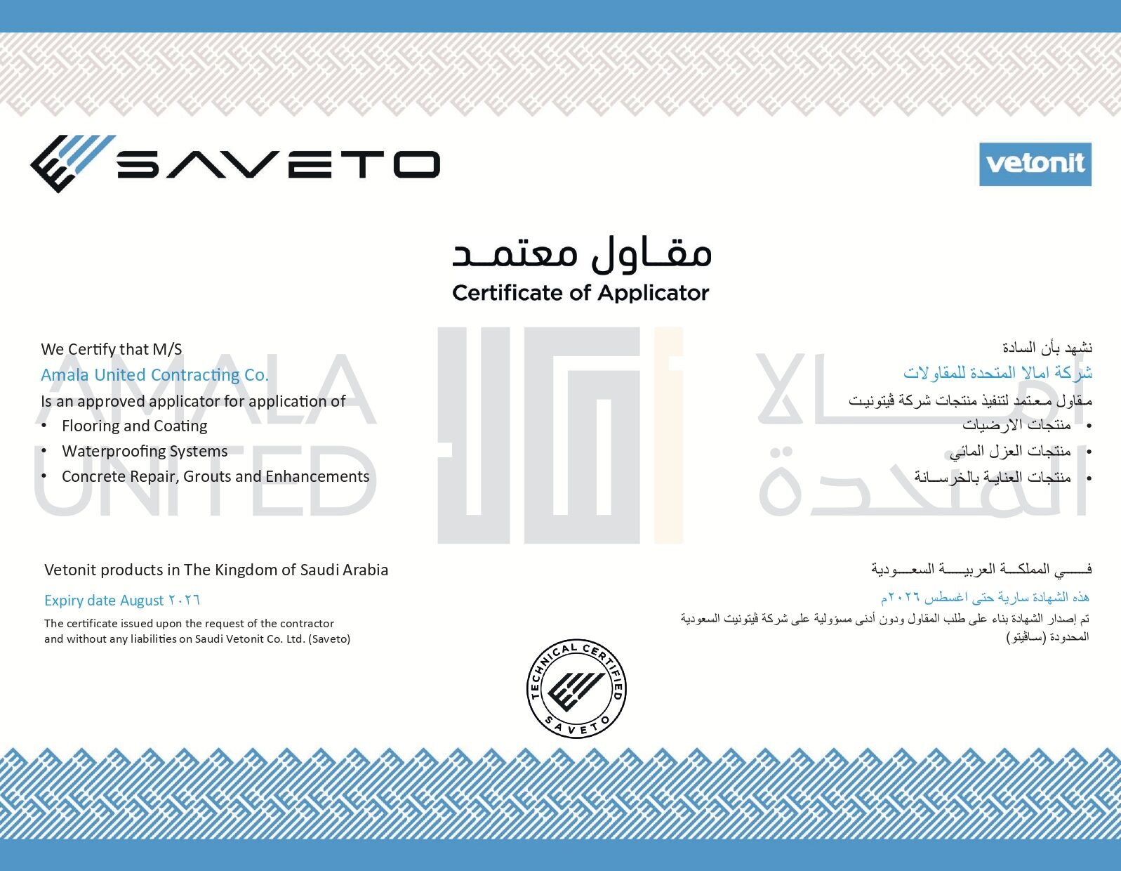 اعتماد 10