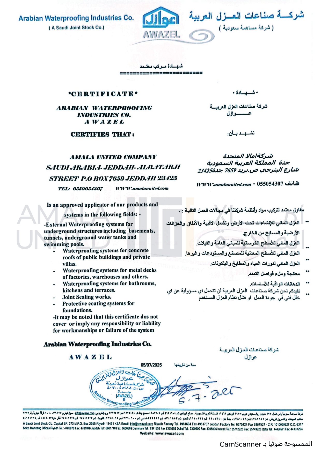 اعتماد 4