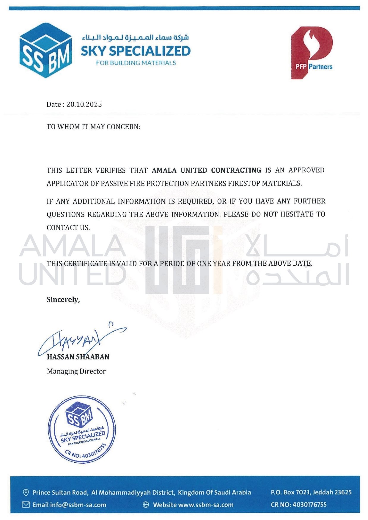 اعتماد 5