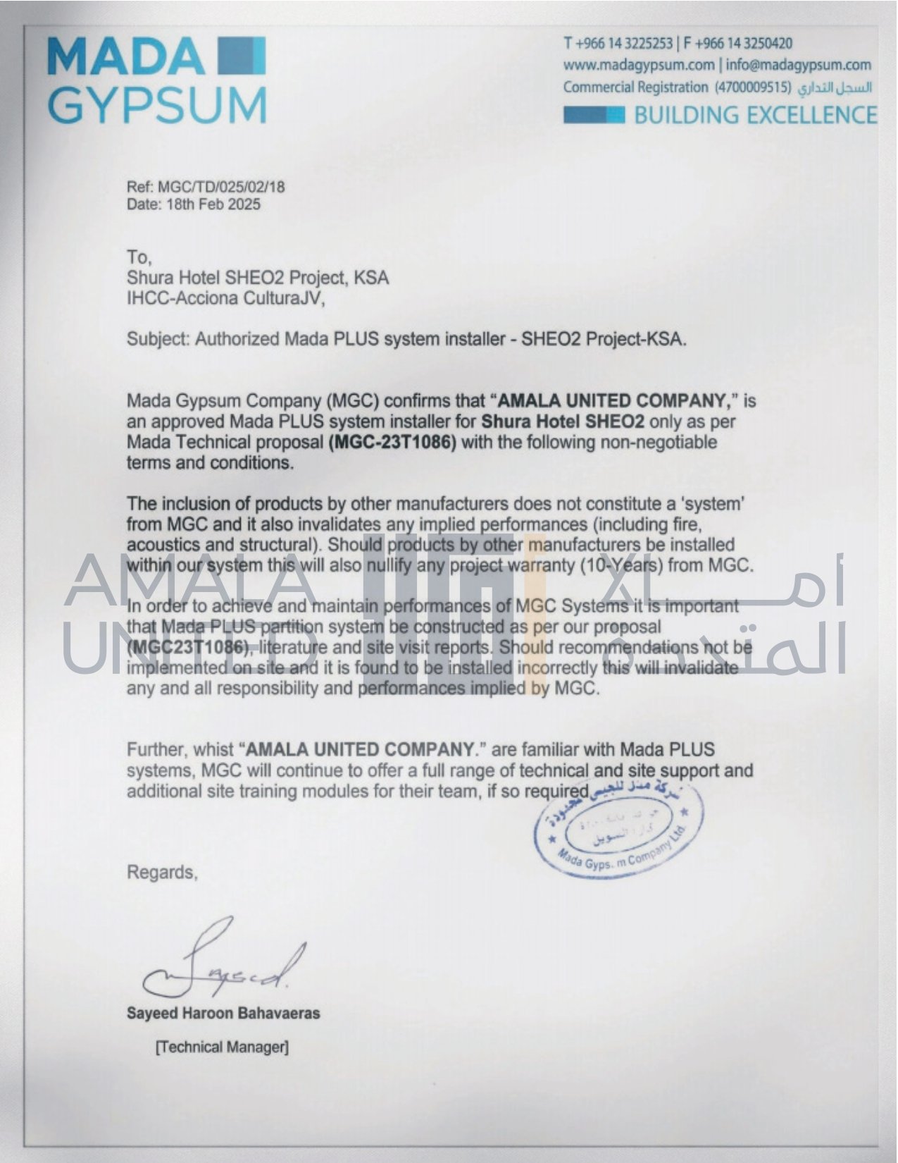 اعتماد 6